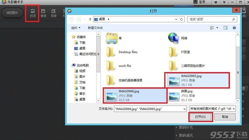 光影魔术手怎么把两张图片合成一张 光影魔术手图片合成教程