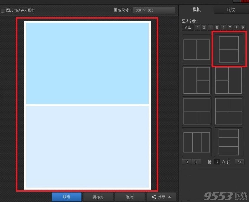 光影魔术手怎么把两张图片合成一张 光影魔术手图片合成教程