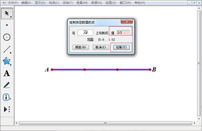 几何画板