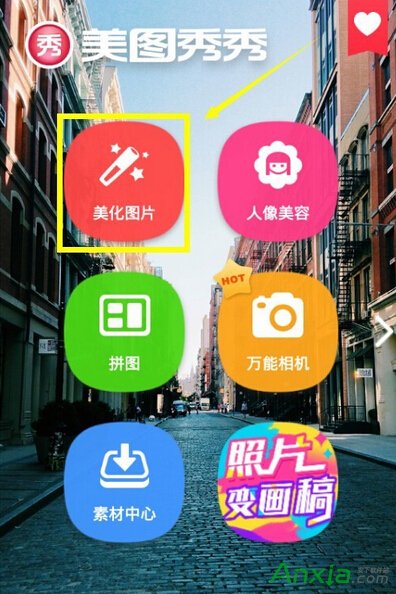美图秀秀怎么把衣服换成东北花棉袄 全福编程网