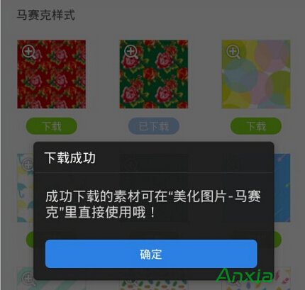 美图秀秀,美图秀秀把衣服换成东北花棉袄