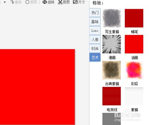 如何利用美图秀秀加工一张图片