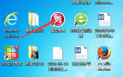 怎么使用美图秀秀美化图片?