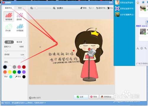 怎么用美图秀秀给图片标注?