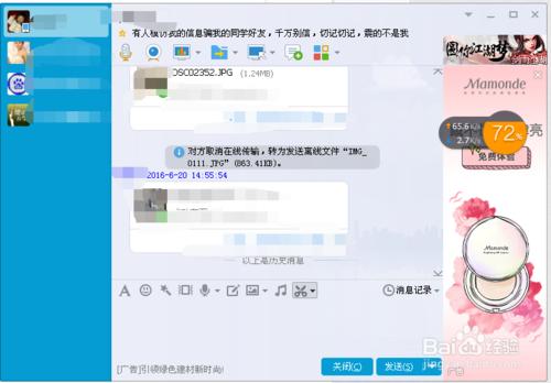 怎么用美图秀秀给图片标注?