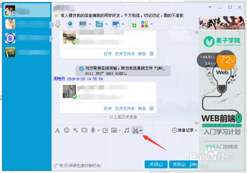 怎么用美图秀秀给图片标注?