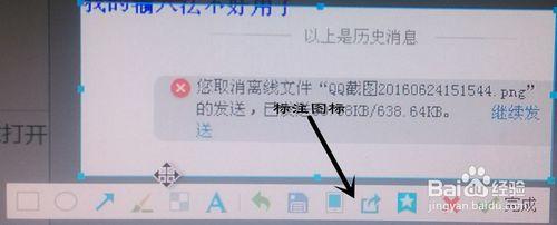怎么用美图秀秀给图片标注?