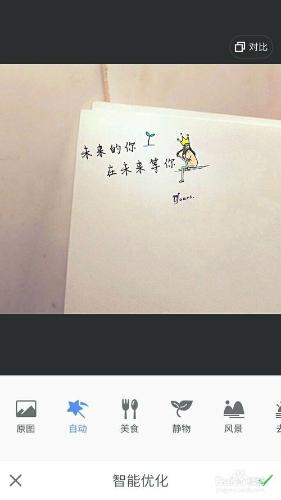 怎样使用美图秀秀进行图片处理?
