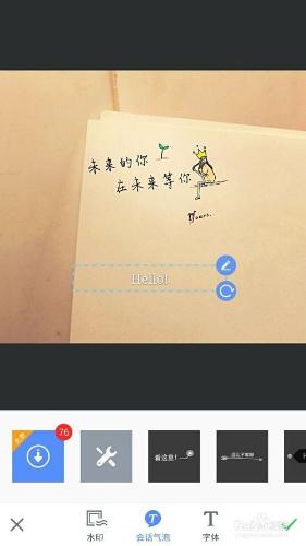怎样使用美图秀秀进行图片处理?