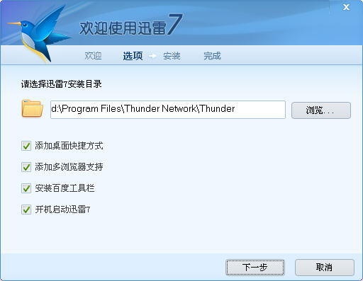 迅雷下载慢怎么解决 全福编程网