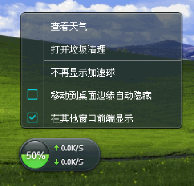 金山毒霸桌面加速器怎么关闭 全福编程网