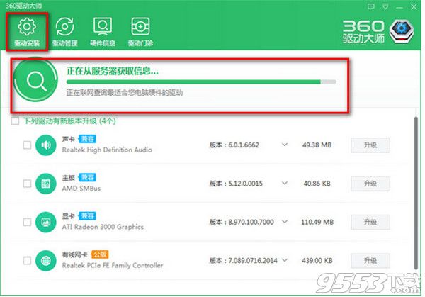 360驱动大师怎么用 全福编程网