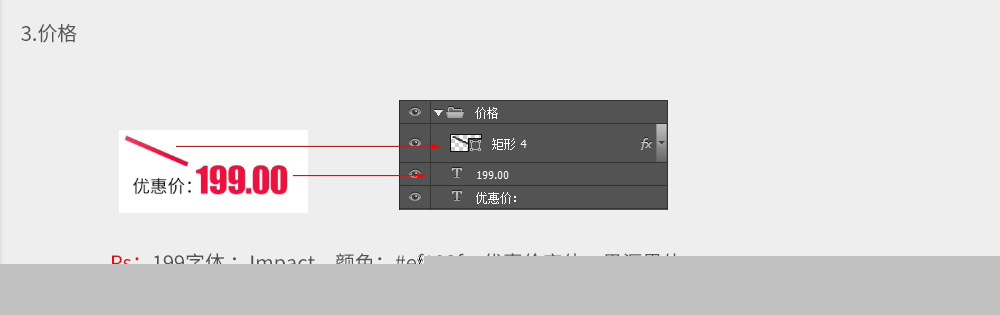 PS制作帆布鞋全屏海报效果图