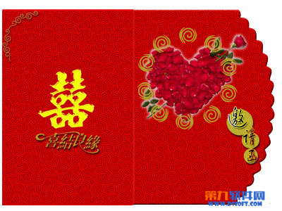 photoshop怎么制作电子请帖 全福编程网