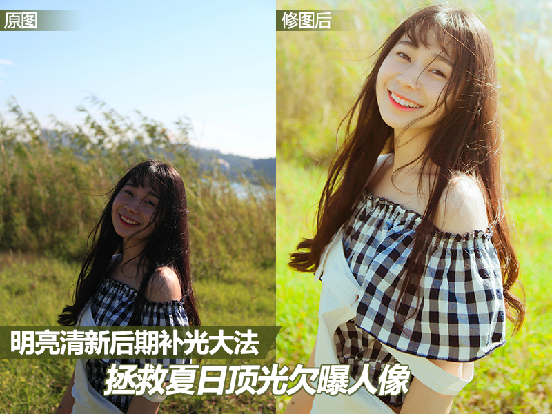 欠曝人像后期巧用滤镜PS补光技巧 全福编程网