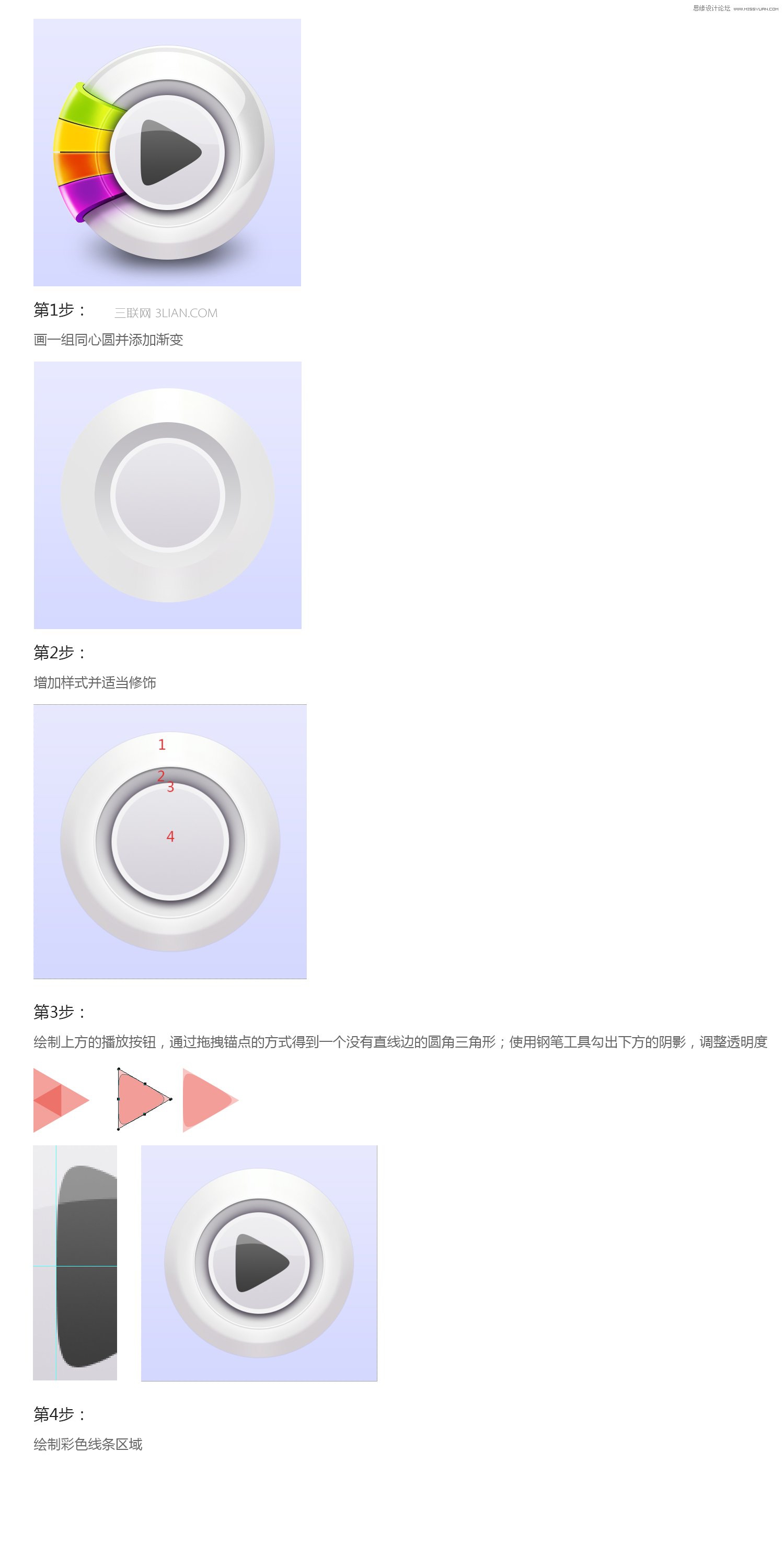 Photoshop绘制立体风格的播放器图标 全福编程网