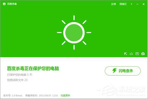 百度杀毒怎么样?百度杀毒如何使用?