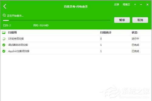 百度杀毒怎么样?百度杀毒如何使用?