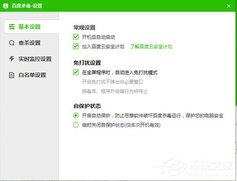 百度杀毒怎么样?百度杀毒如何使用?
