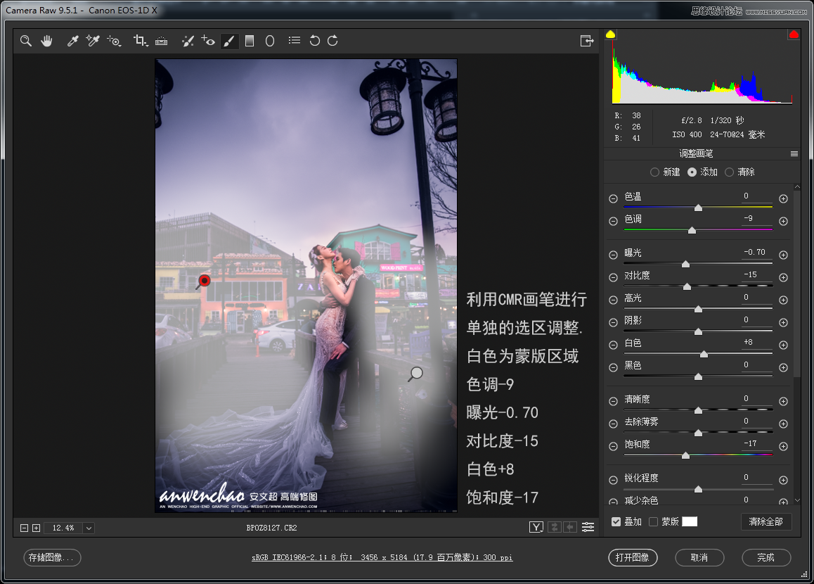 Photoshop给外景婚片添加星空夜景效果,PS教程,思缘教程网