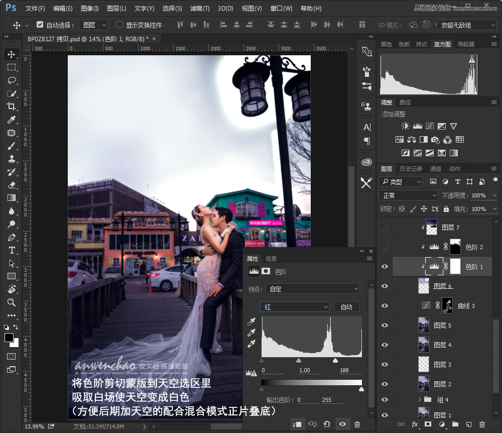 Photoshop给外景婚片添加星空夜景效果,PS教程,思缘教程网