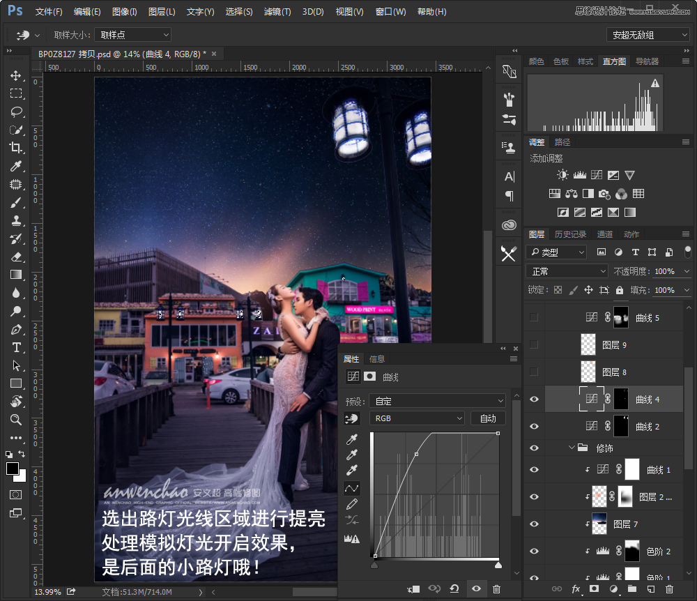 Photoshop给外景婚片添加星空夜景效果,PS教程,思缘教程网