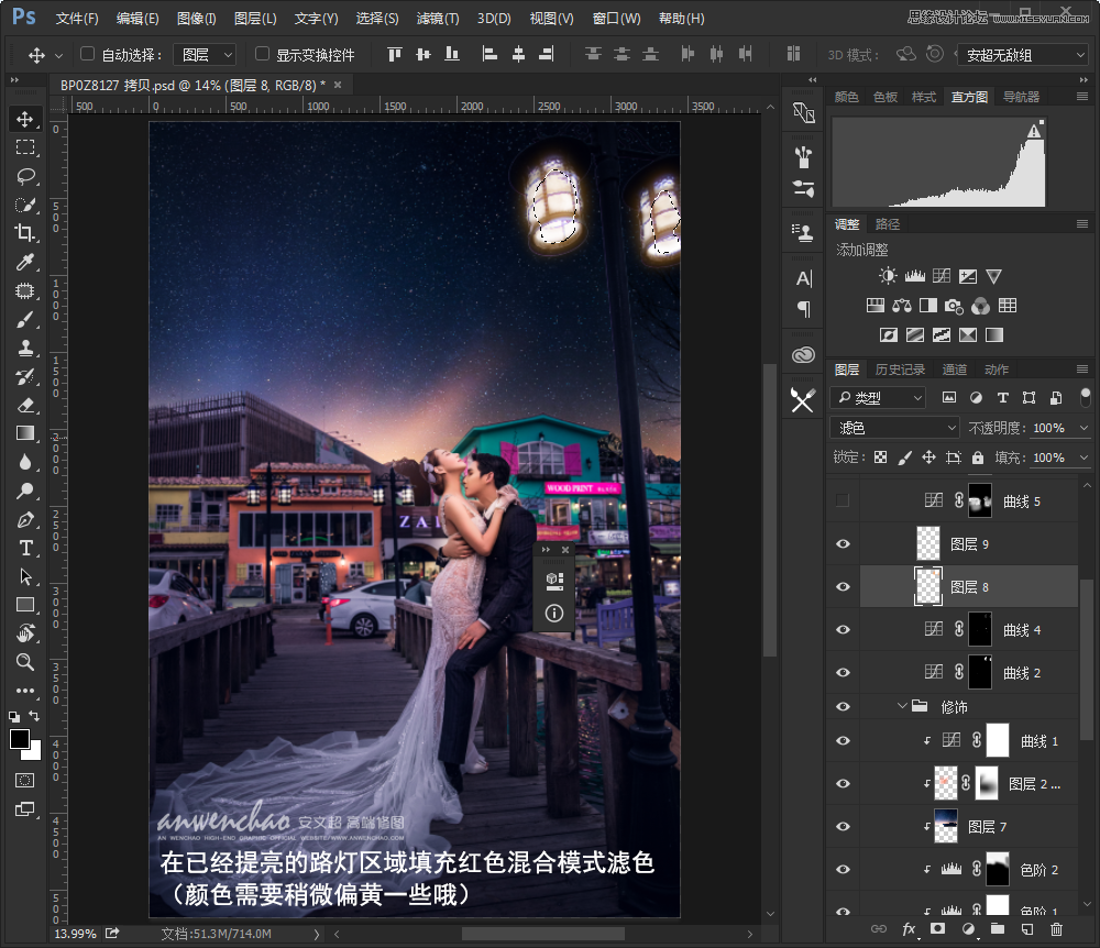Photoshop给外景婚片添加星空夜景效果,PS教程,思缘教程网