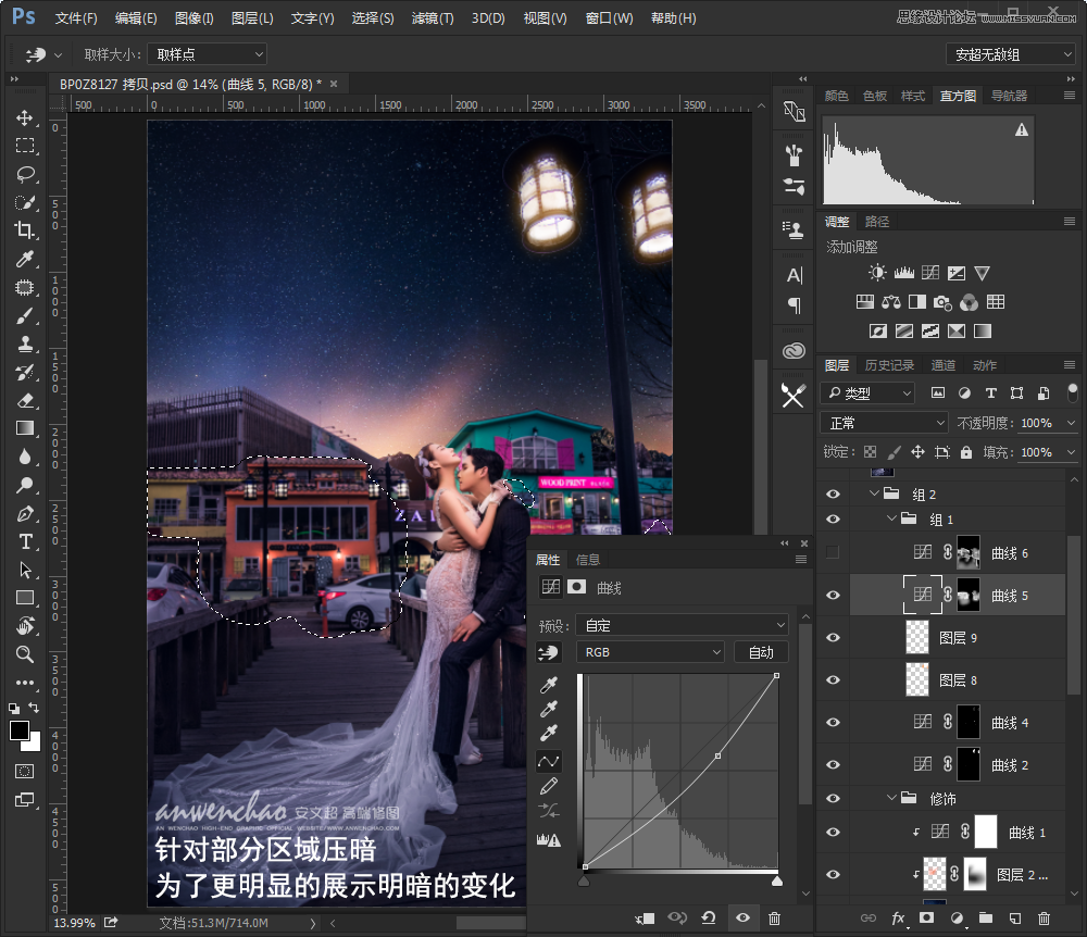 Photoshop给外景婚片添加星空夜景效果,PS教程,思缘教程网