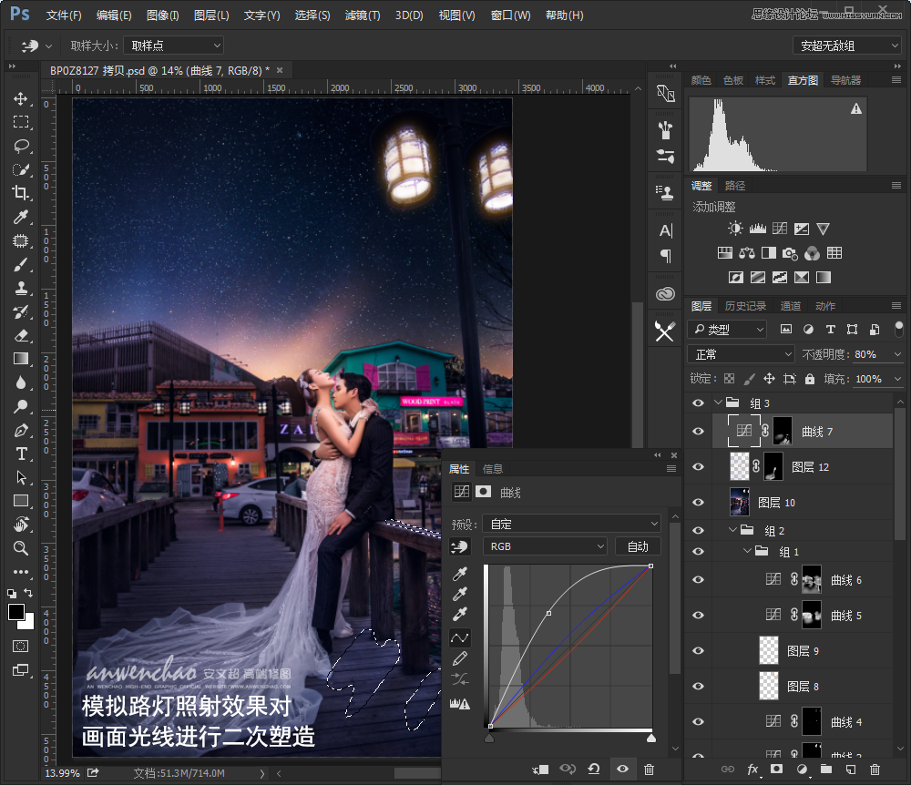 Photoshop给外景婚片添加星空夜景效果,PS教程,思缘教程网