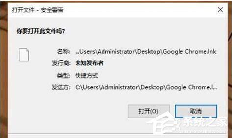 Win10打开文件如何取消安全警告 全福编程网