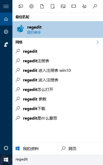 如何删除Win10系统中的运行记录 全福编程网
