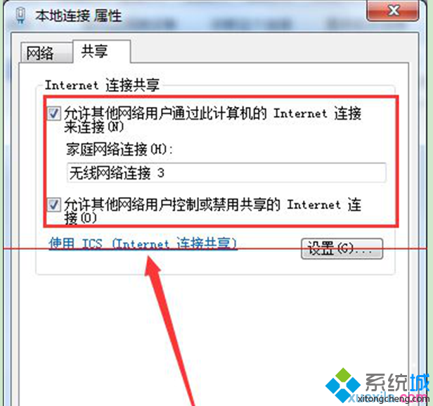 点击确定