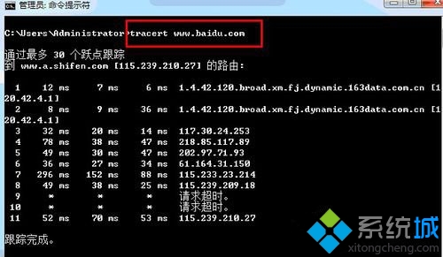 输入: tracert “ip”