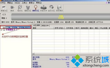 Win7系统DiskGenius分区工具如何使用? 全福编程网