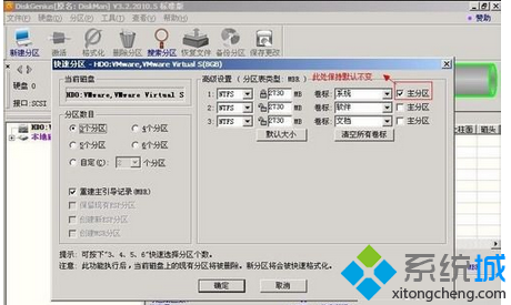 选定:硬盘主分区默认不变