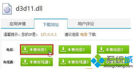 Win7系统运行程序或游戏弹出“没有找到d3d11.dll”如何解决 全福编程网