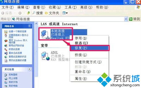 XP无法清除DNS缓存的三种解决方法 全福编程网