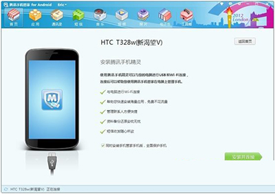三星note3怎么连接电脑？  全福编程网