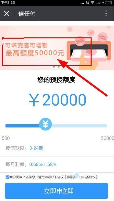 微米信任付额度是多少 全福编程网