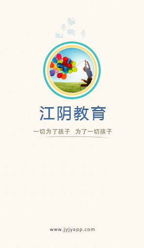 江阴教育app怎么打不开 全福编程网