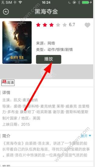 影视大世界能下载电影吗？影视大世界怎么下载电影？[多图]图片2