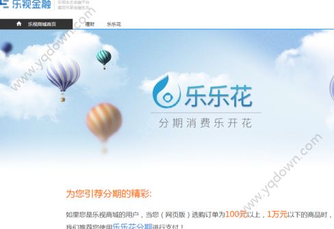 乐视分期乐乐花审核不通过是怎么回事? 全福编程网