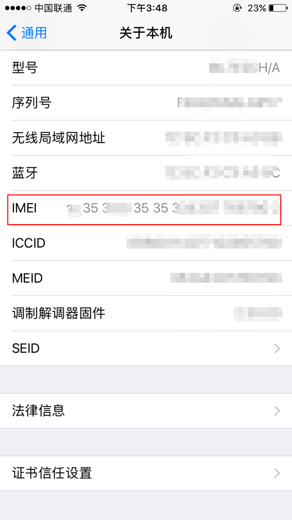iPhone7/7 Plus怎么查看IMEI码 查看iPhone7的IMEI码方法