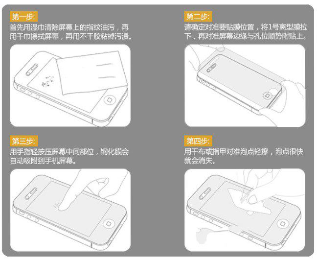 iPhone7怎么贴膜?自己动手为iPhone7贴膜教程