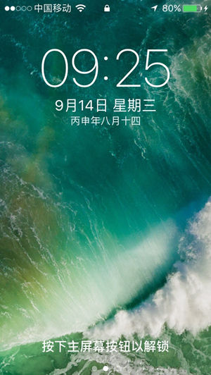 苹果SE升级iOS10正式版卡不卡 全福编程网