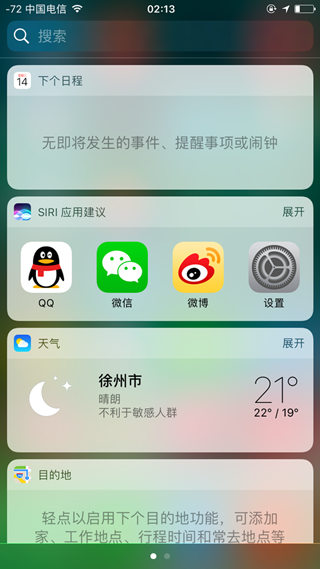 iPhone6升级iOS10会不会变卡 全福编程网