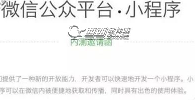 微信公众平台小程序有什么功能 全福编程网