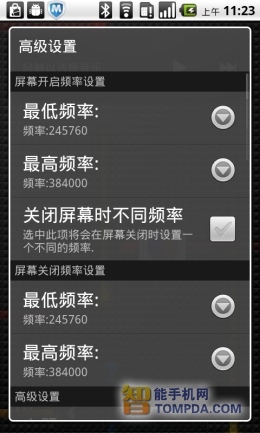 手机变慢不发愁七款安卓手机优化软件推荐(2)