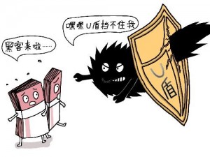 用户容易忽视的网络安全错误操作盘点 全福编程网教程