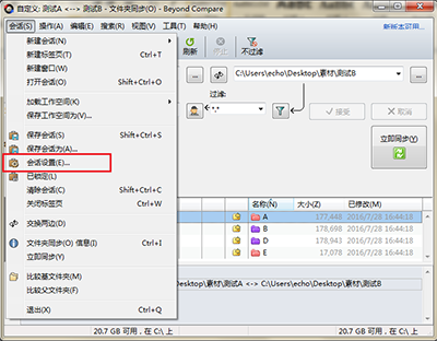 Beyond Compare比较文件内容方式有几种？    全福编程网